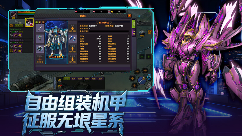 机战钢铁巨舰下载