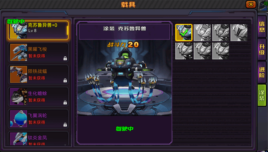 外显-载具.png