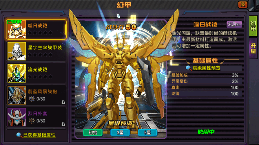 外显-幻甲.png