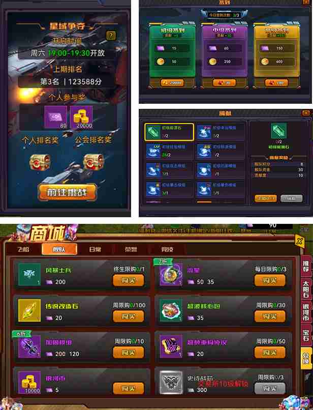 舰队玩法.jpg